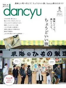 dancyu – 4月 2023