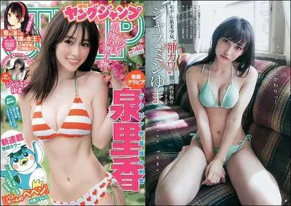 Young Jump (Yangu Jiyanpu) N° 40 - 14 September 2017