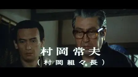 Battles Without Honor and Humanity: Deadly Fight in Hiroshima (1973)