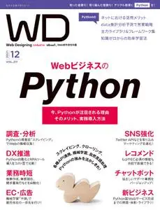 Web Designing　ウエブデザイニング – 10月 2021