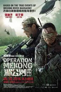 Mei Gong he xing dong / Operation Mekong (2016)