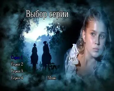 Записки экспедитора тайной канцелярии [1-8 серии из 8] (2010)