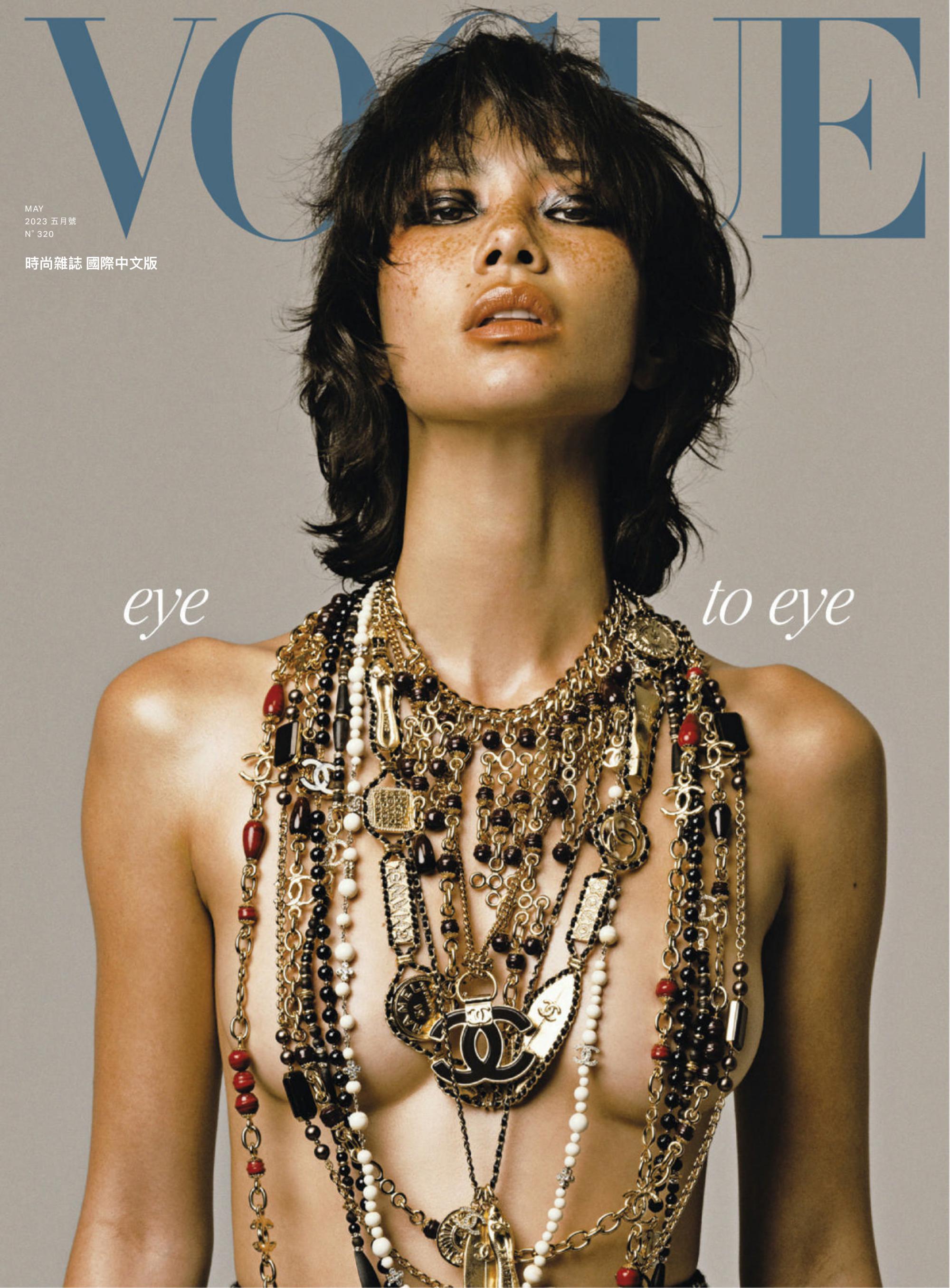 Vogue Taiwan 2023年五月 