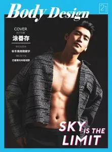 Body Design 健身誌 - 十一月 2019