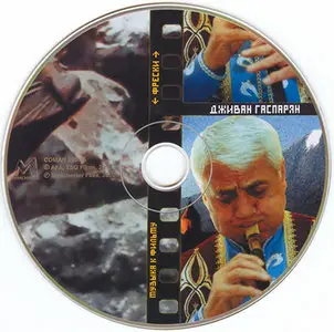 Djivan Gasparyan - Music From The Film ''Frescos'' (2005)