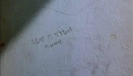 Hong Sang-soo - Kangwon-do ui him ('The Power of Kangwon Province') (1998)