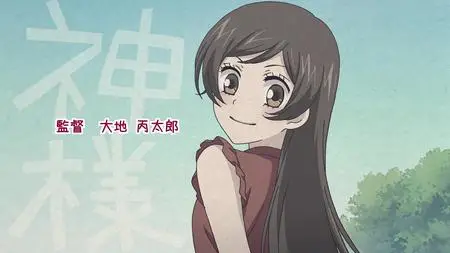 Kamisama Hajimemashita S2 - TV  SP  - " Kamisama Hajimemashita S2 - 09 (BD 1920x1080 x 264 FLACx2 mkv" yEnc