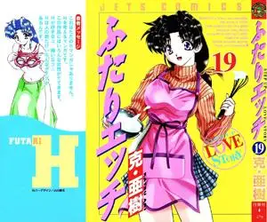 Futari Ecchi 1-2,4-19
