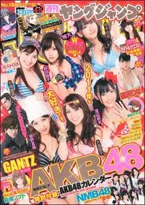 Young Jump (Yangu Jiyanpu) - 24 January 2011 (N° 4 & 5)
