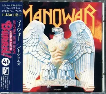 Manowar - Battle Hymns (1982) [1994, Japanese Press, TOCP-8441]
