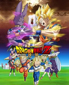 Dragon Ball Z Battle of Gods (2013)