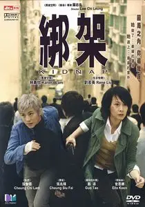 Kidnap (2007)