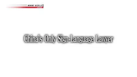 NHK - Asia Insight: China's Only Sign-Language Lawyer (2018)