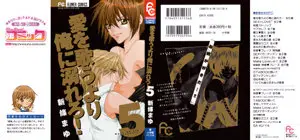 Ai wo Utau Yori Ore ni Oborero (2006) Complete