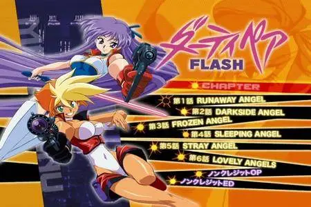 Dirty Pair (1985-1996) [10 DVD]
