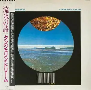 Tangerine Dream - Hyperborea (1984)