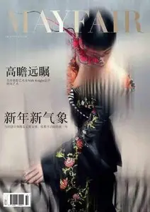 Mayfair Magazine - Issue 3, Mandarin Version 2016