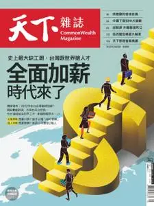 CommonWealth Magazine 天下雜誌 - 二月 23, 2022