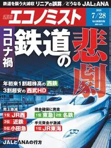Weekly Economist 週刊エコノミスト – 20 7月 2020