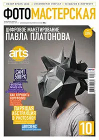 Фотомастерская October 2011 (Russia)