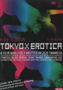Japanese Movie - Tokyo x Erotica (2001)
