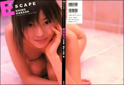 Escape - Shino Harada (2000)