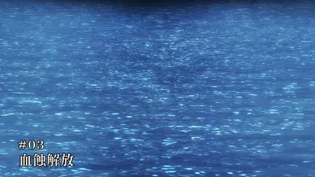 Tougen Anki - 03 (1080p