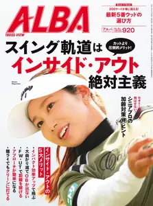 アルバトロス・ビュー Alba Tross-View - 14 August 2025