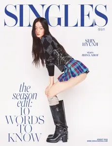 싱글즈 Singles - August 2025
