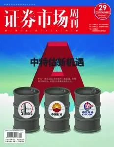 Capital Week 證券市場週刊 - 四月 24, 2023