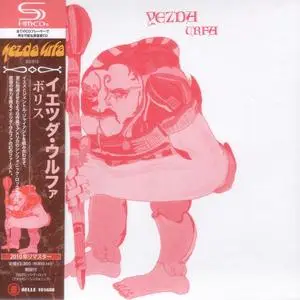 Yezda Urfa - Boris (1975) {2010, Japanese Limited Edition}