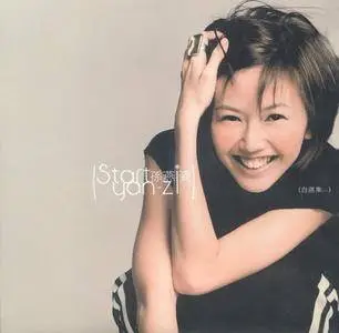 Stefanie Sun (Sun Yanzi; 孫燕姿) - Discography [15 Albums] (2004-2014)