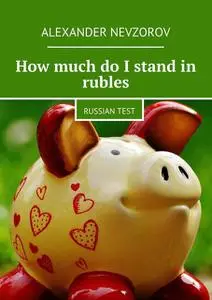 «How much do I stand in rubles» by Nevzorov Alexander