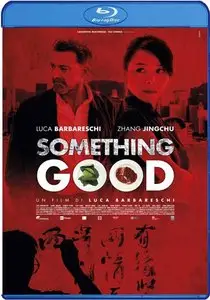 Something Good: The Mercury Factor (2013)