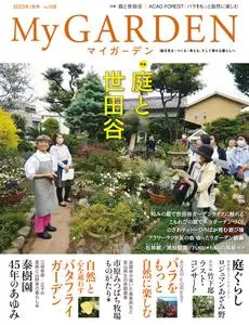 My Garden マイガーデン - Volume 108 - September 2023