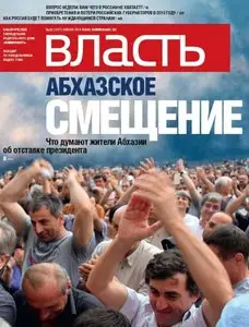 Коммерсантъ Власть – 9 June 2014