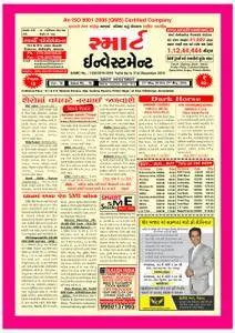 Smart Investment Gujarati - 19 મે 2018