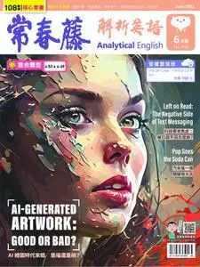 Ivy League Analytical English 常春藤解析英語 - 五月 2023