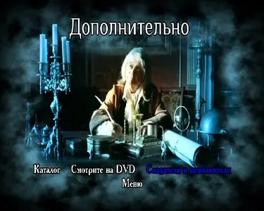 Записки экспедитора тайной канцелярии [1-8 серии из 8] (2010)