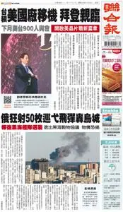 United Daily News 聯合報 – 31 十月 2022