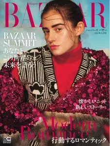 ハーパーズ バザー  Harper’s Bazaar Japan – 10月 2021