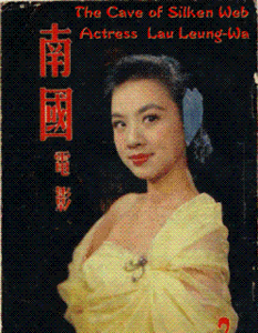 The Cave of Silken Web (1967)