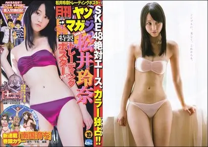 Monthly Young Magazine - October 2012 (N°10)