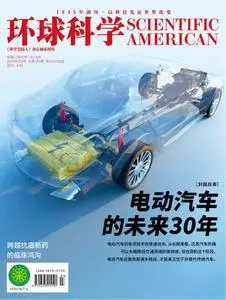 Scientific American Chinese Edition - 二月 2019