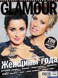 Glamour №12 (декабрь 2009 / Россия)