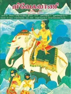 Vivek Vani -  விவேக வாணி - Tamil Monthly - ஜூலை 2019