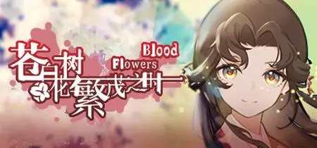 Blood Flowers (2023)