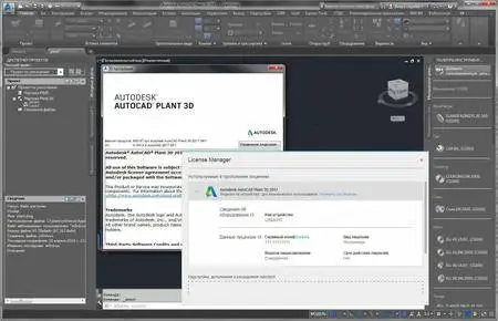 Autodesk AutoCAD Plant 3D 2017 SP1