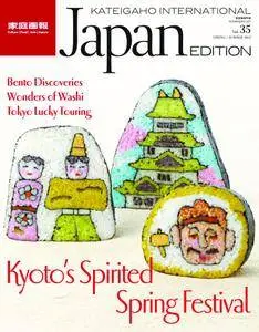 KATEIGAHO INTERNATIONAL JAPAN EDITION - March 01, 2015