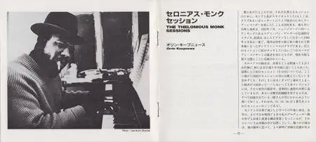 Thelonious Monk - The Complete Riverside Recordings (1988) {15CD Riverside Victor Japan VDJ-25010~24 rec 1955-1961}